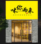 门头