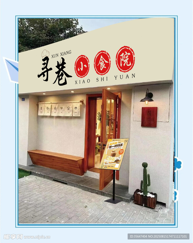 门头