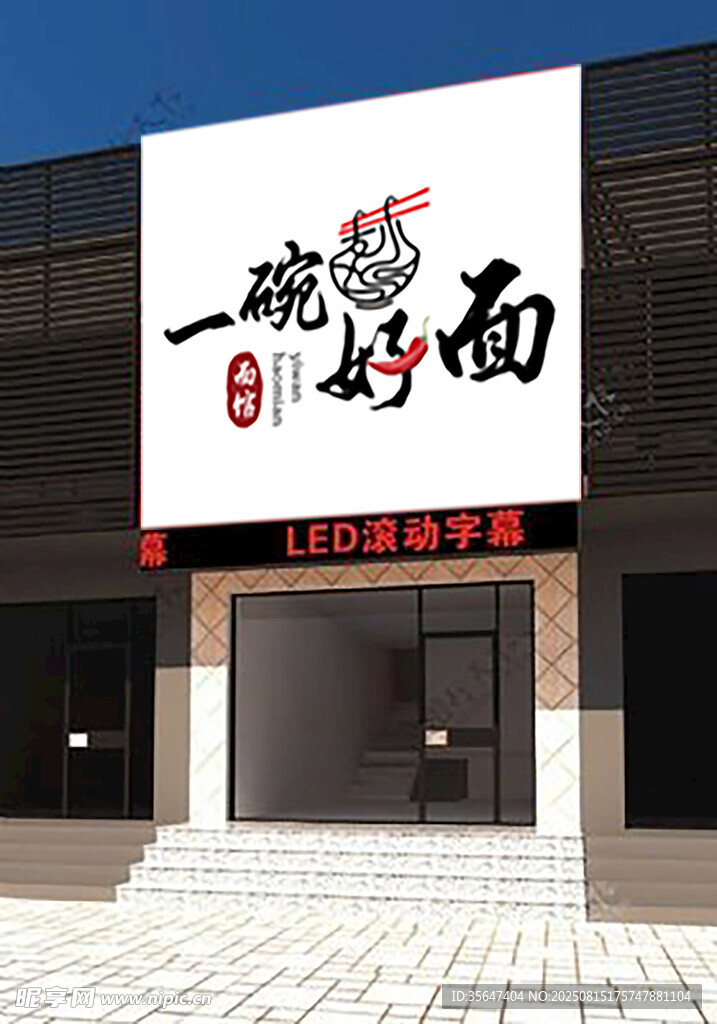 门头