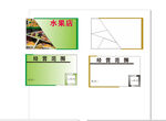 店铺名片