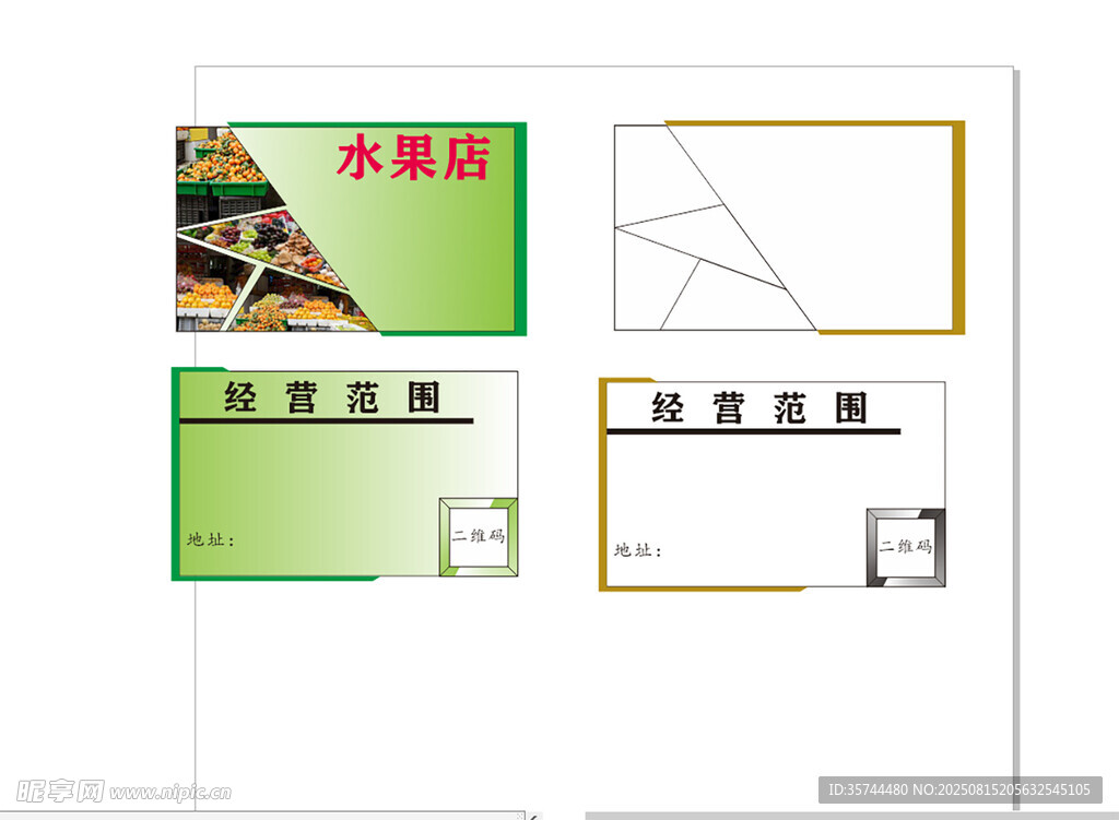 店铺名片