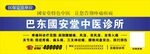 诊所不干胶