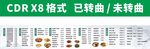 菜单灯箱