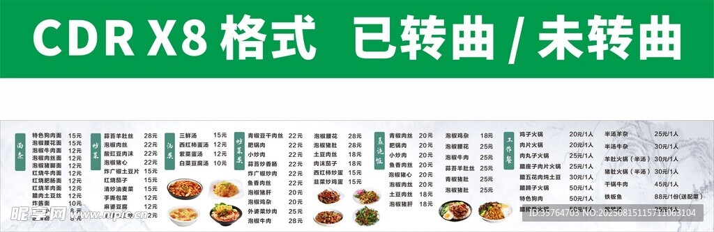 菜单灯箱