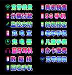 营业厅橱窗不干胶