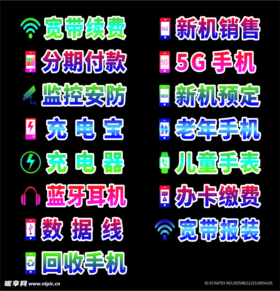 营业厅橱窗不干胶