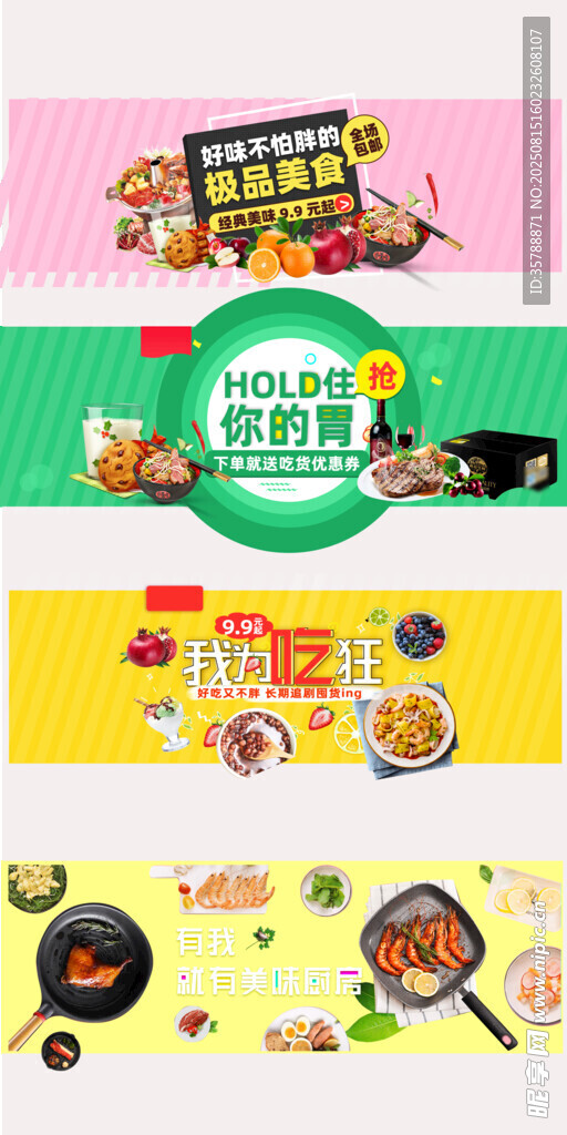 美食烹饪素材大集合