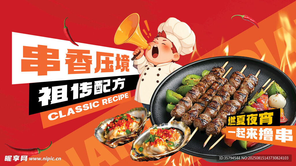 串串香店招聘啦