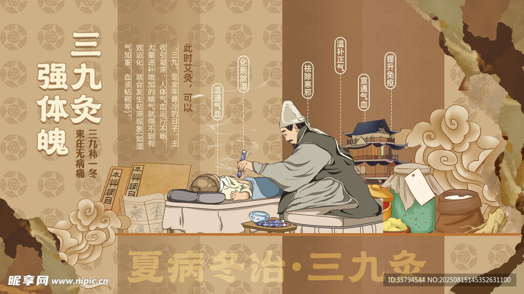 张九龄品茶图