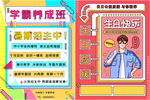 开业大吉海报