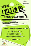 新学期投福包 练字