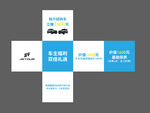 汽车服务台卡设计模板