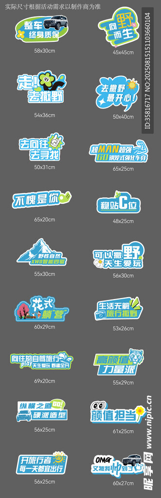 多彩创意交通工具图标集