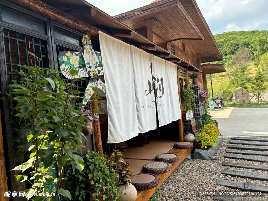 长春不远山居