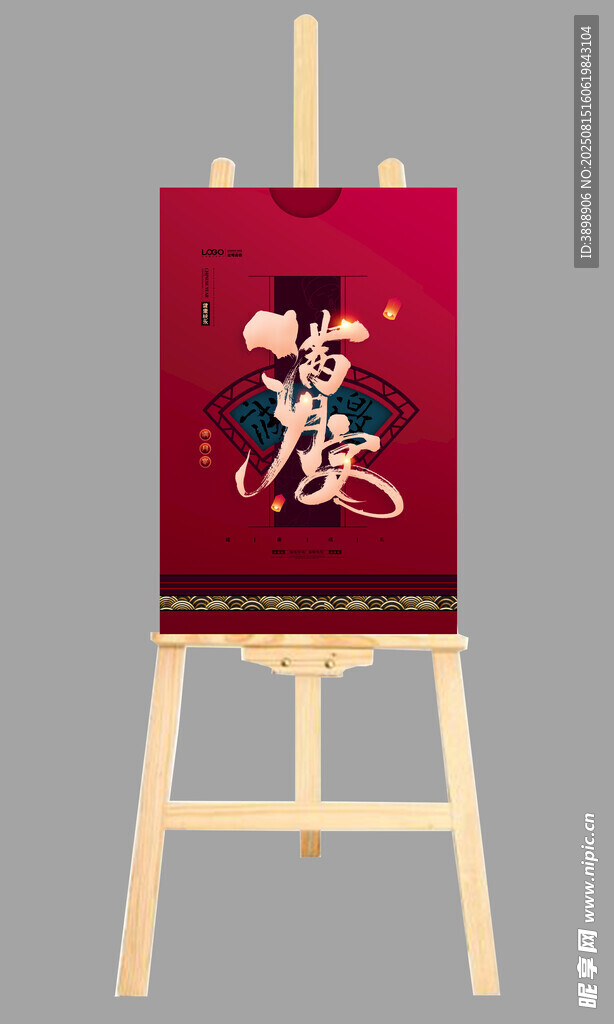 宝宝宴迎宾牌