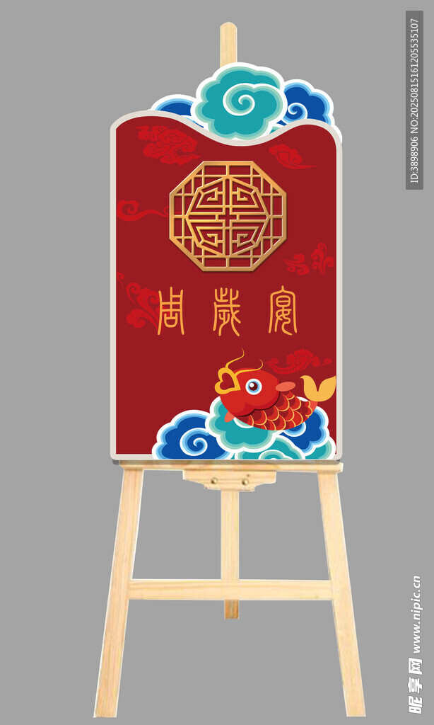 宝宝宴迎宾牌