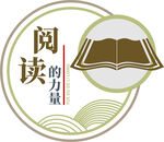 阅读的力量图标设计
