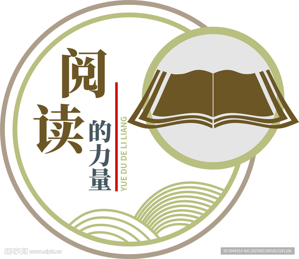 阅读的力量图标设计