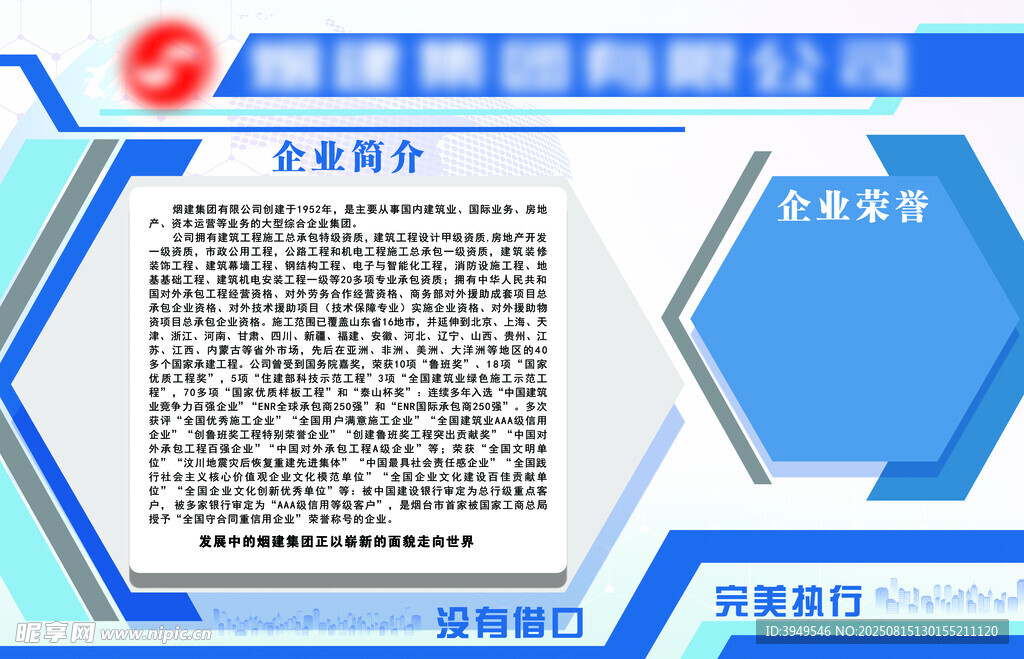 科技展厅 企业文化 企业介绍 
