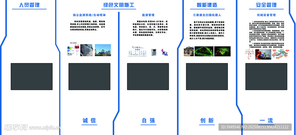 科技展厅 企业文化 电视墙 