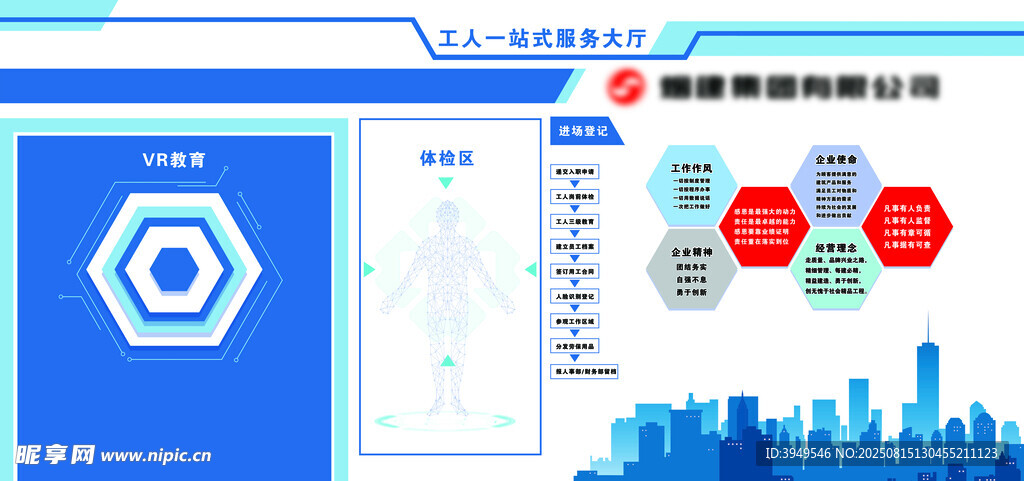 科技展厅 企业文化 蓝色展厅 