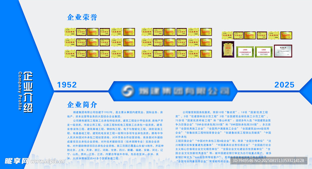 发展历程 企业介绍 企业文化 