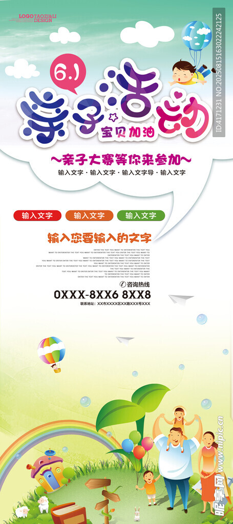 幼儿启蒙早教教材书籍封面