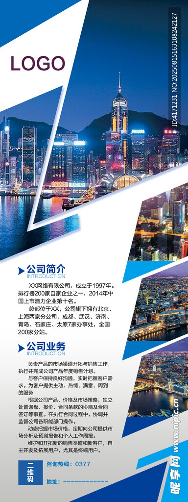 企业宣传折页设计展示