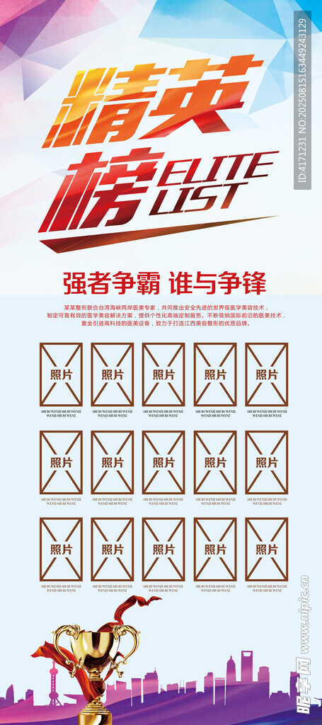 精英酷跑赛报名火热开启