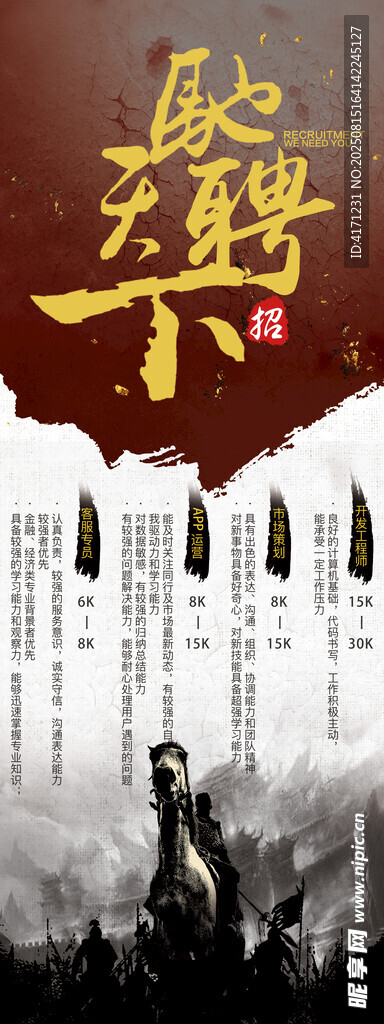 风起云舞下的孤寂身影