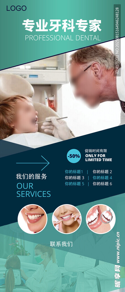 专业牙齿修复服务展示