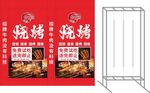喷绘布落地灯箱