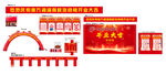 开业筹备策划