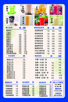 奶茶