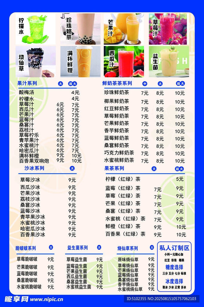 奶茶