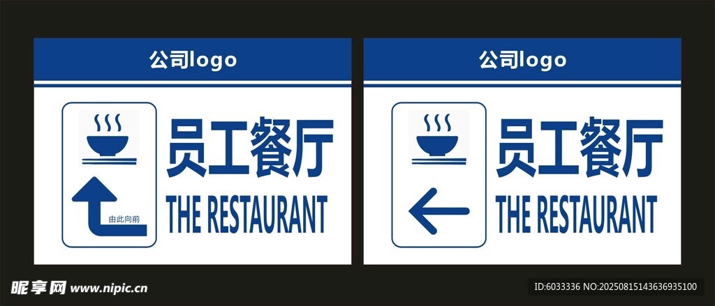 餐厅指引牌 
