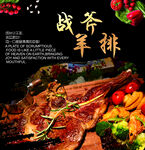 战斧羊排美食诱人呈现
