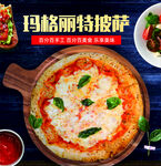 美味玛格丽特披萨特写