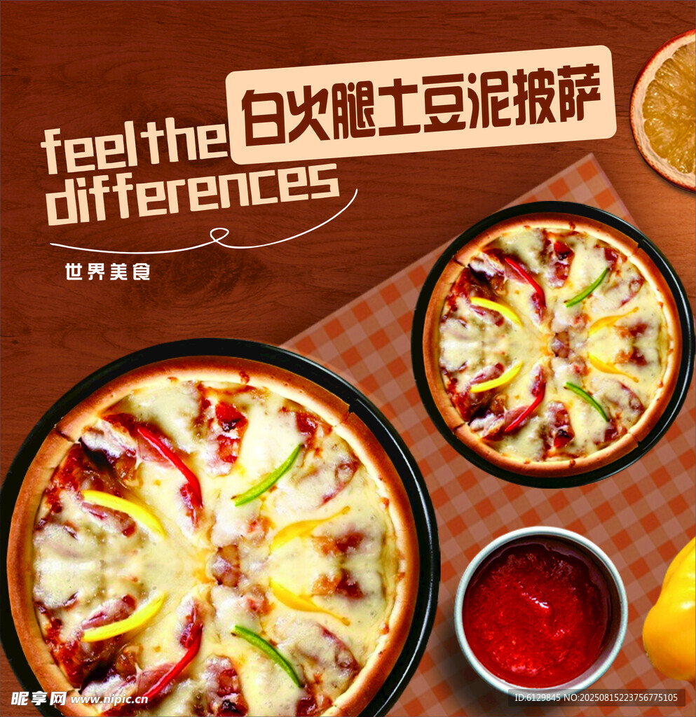 白火石土豆泥披萨美食展示