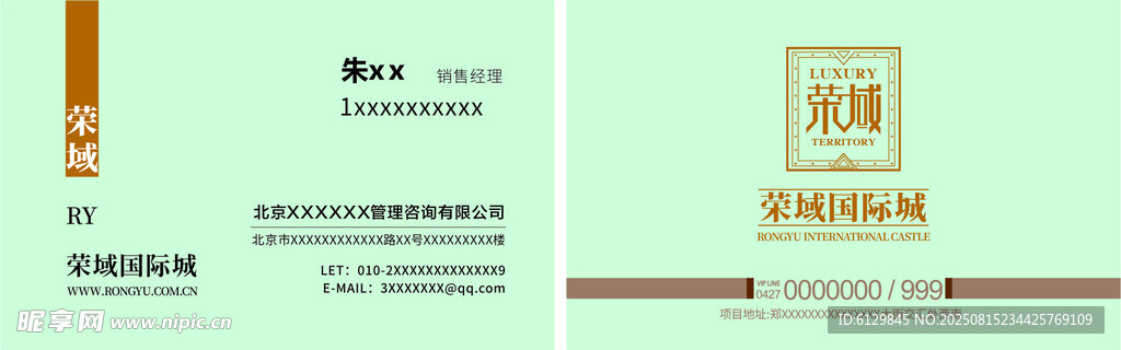 简洁名片  浅绿色