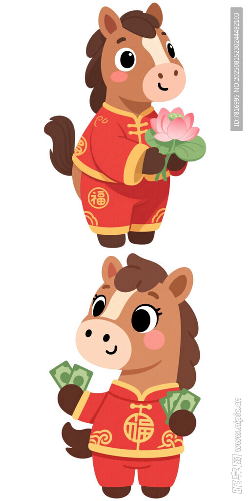 马年卡通小马贺岁形象