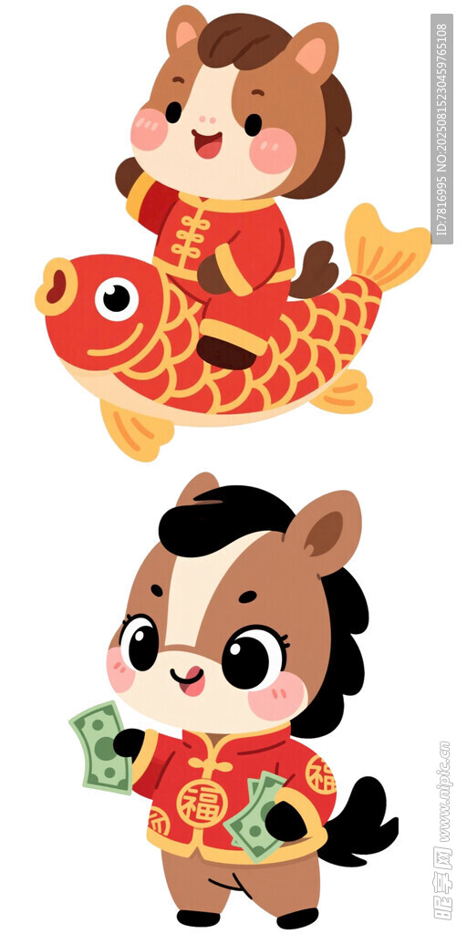 马年卡通形象与吉祥鱼