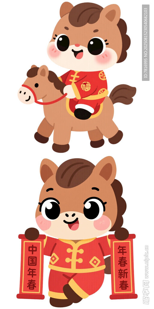 萌马贺岁喜庆迎新春