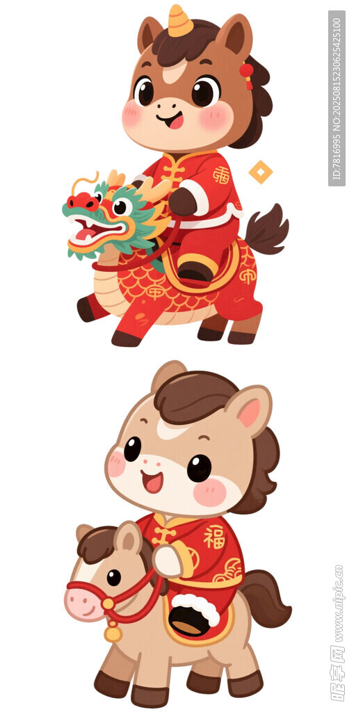 喜庆小马贺岁形象