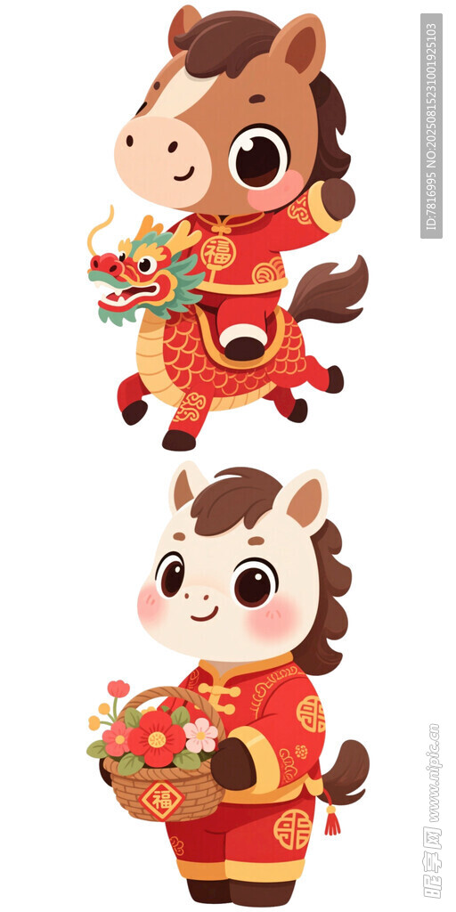 马年牛年卡通形象贺岁图