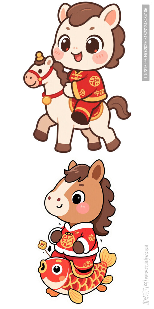 卡通萌趣小马与舞狮形象