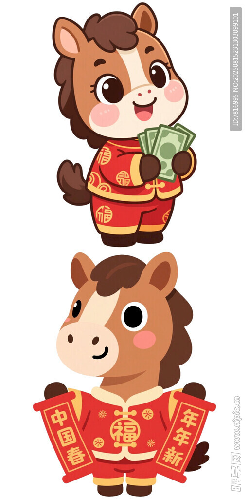 喜庆小马贺新春