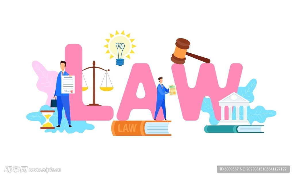 法律主题创意插画元素