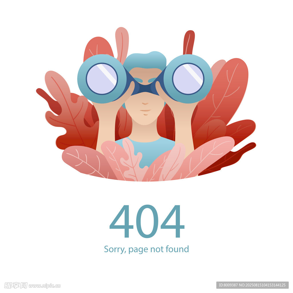 404页面的创意插画