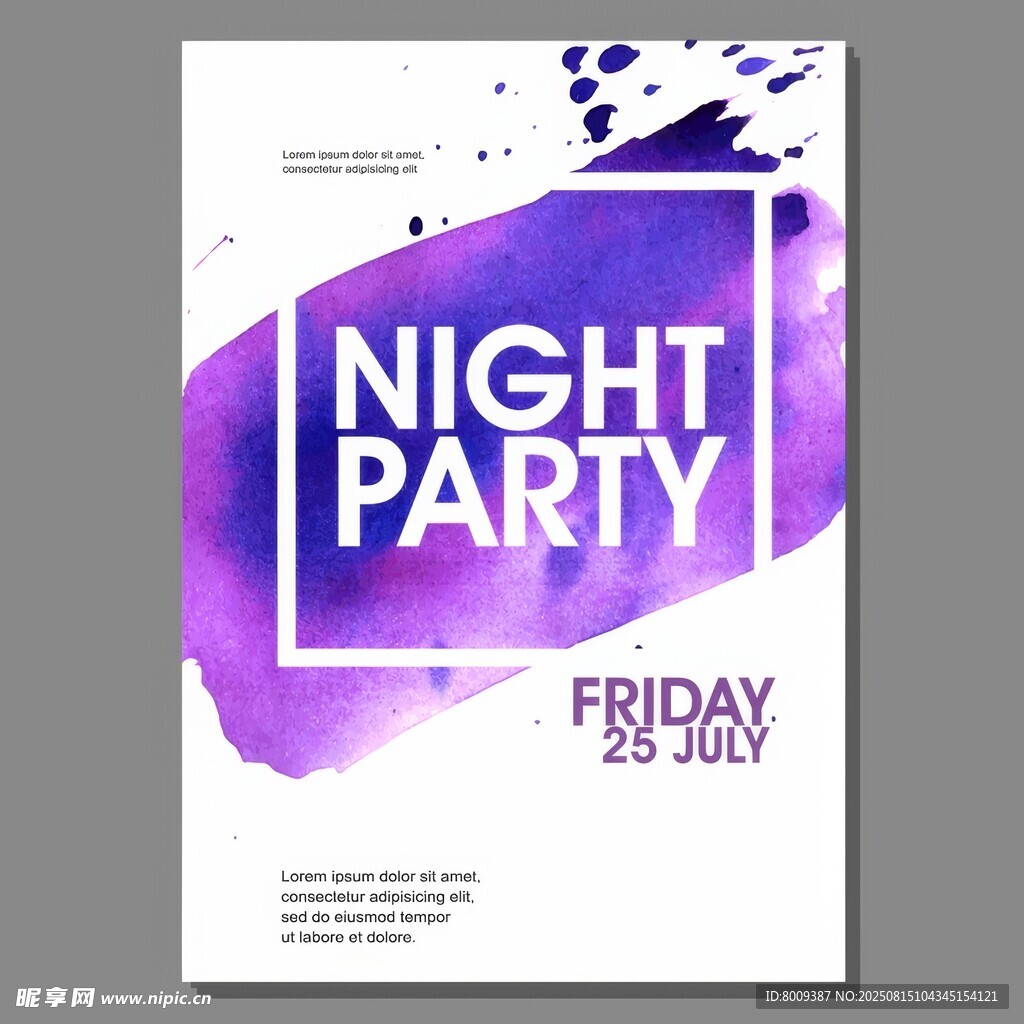 紫色夜派对宣传海报